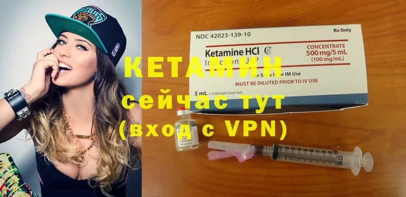 Кетамин ketamine  Ковдор 