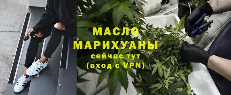 Дистиллят ТГК гашишное масло  Ковдор 